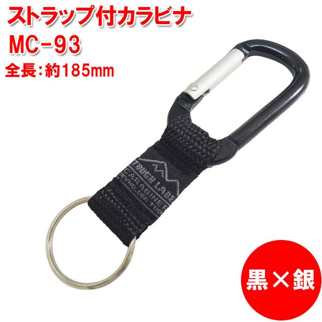 カラビナ キーホルダー おしゃれ ストラップ キーリング アウトドア 鍵