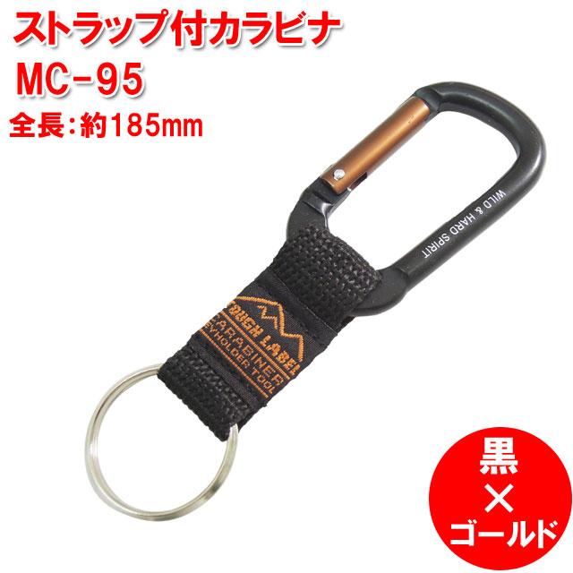 カラビナ キーホルダー おしゃれ ストラップ キーリング アウトドア 鍵