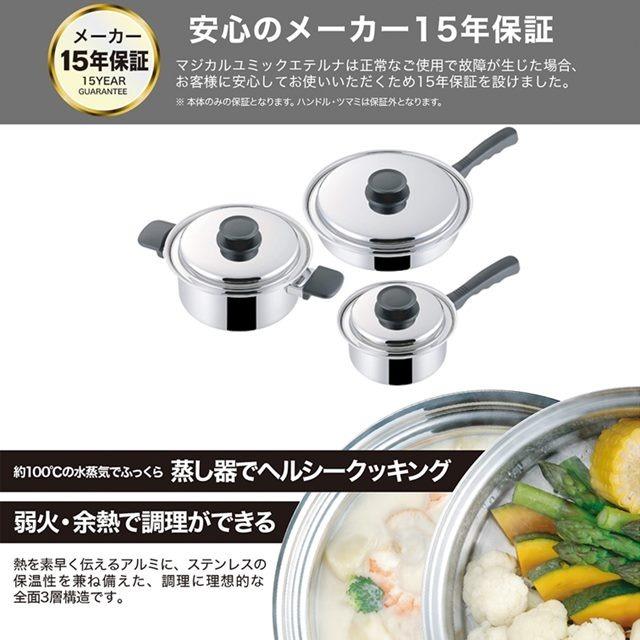 フライパン IH 24cm ガス火 IH対応 深型 深め ステンレス アルミ 日本製 国産 保温 15年保証 蓋付き 鍋 お弁当 料理 3層構造 エテルナ ウルシヤマ金属工業の画像
