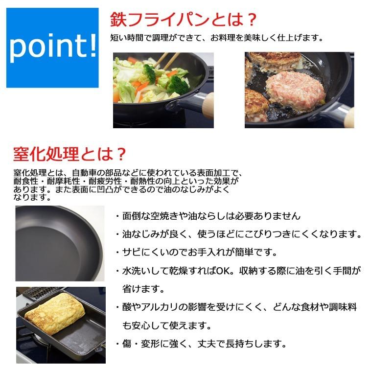 ウルシヤマ金属工業 フライパン 鉄フライパン IH 24cm ガス火 IH対応