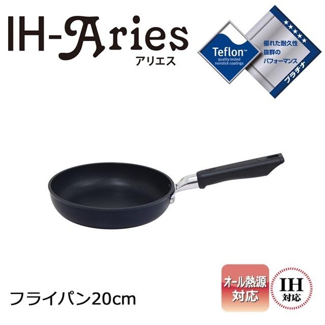 ウルシヤマ金属工業 フライパン 20cm IH ガス火 IH対応 アルミニウム