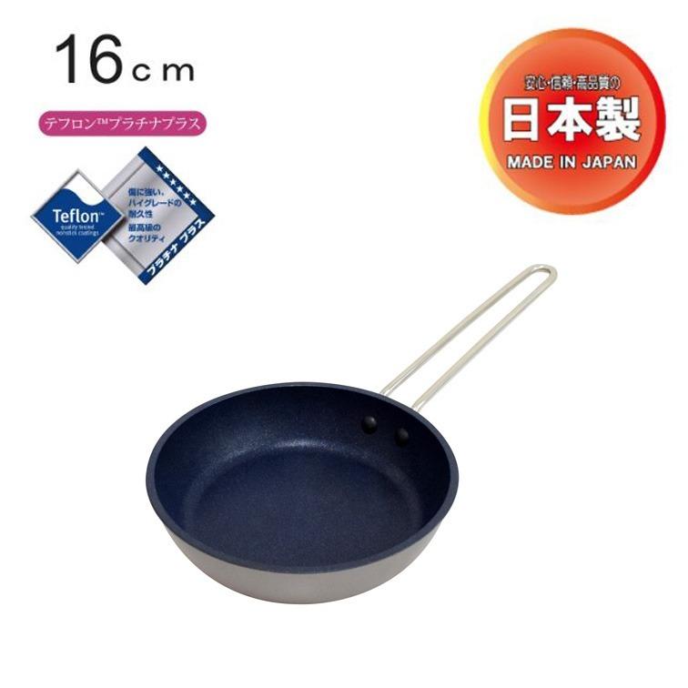 ウルシヤマ金属工業 フライパン 16cm ガス火 専用 アルミニウム 日本製