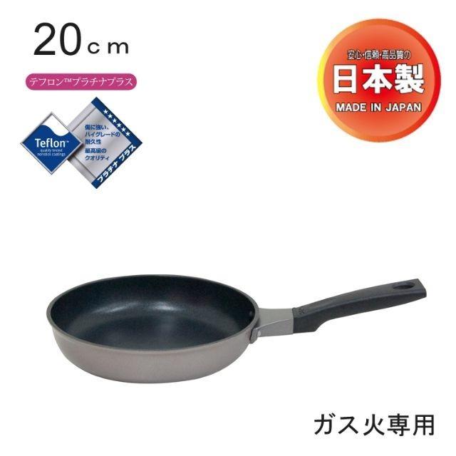 ウルシヤマ金属工業 フライパン 20cm ガス火 専用 アルミニウム 日本製