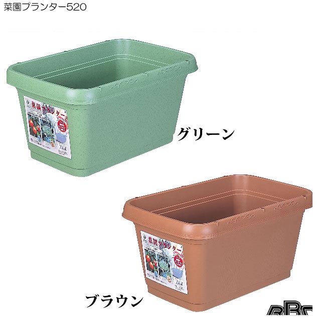 グリーンパル（GREEN PAL） 菜園プランター520 5個セット 鉢