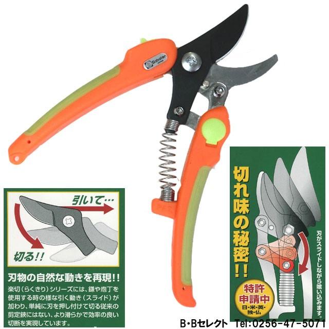 サボテン 楽切剪定ばさみno1378 5mm 男性向き 剪定ばさみ 剪定鋏 剪定ハサミ 剪定バサミ 1377 B Bセレクト 通販 Yahoo ショッピング