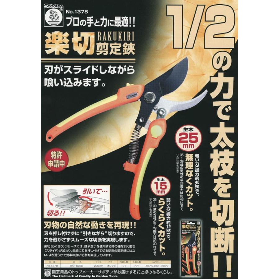 サボテン 楽切剪定ばさみno1378 5mm 男性向き 剪定ばさみ 剪定鋏 剪定ハサミ 剪定バサミ 1377 B Bセレクト 通販 Yahoo ショッピング