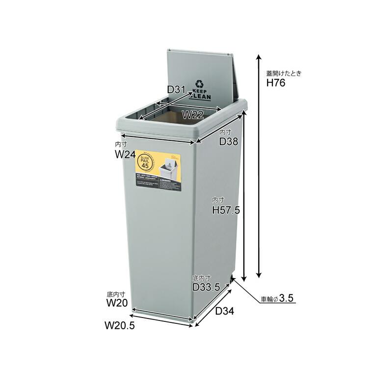 東谷 45L 45リットル ごみ箱 キャスター付き ダストボックス LFS-763