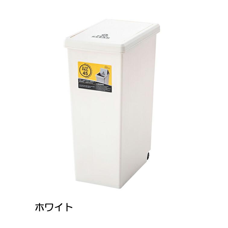 東谷 45L 45リットル ごみ箱 キャスター付き ダストボックス LFS-763