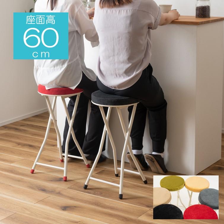 東谷 座面高さ60cm キッチンチェアに。 折りたたみスツール PC-34