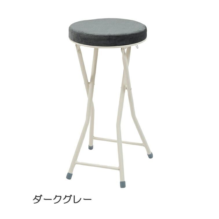 東谷 座面高さ60cm キッチンチェアに。 折りたたみスツール PC-34