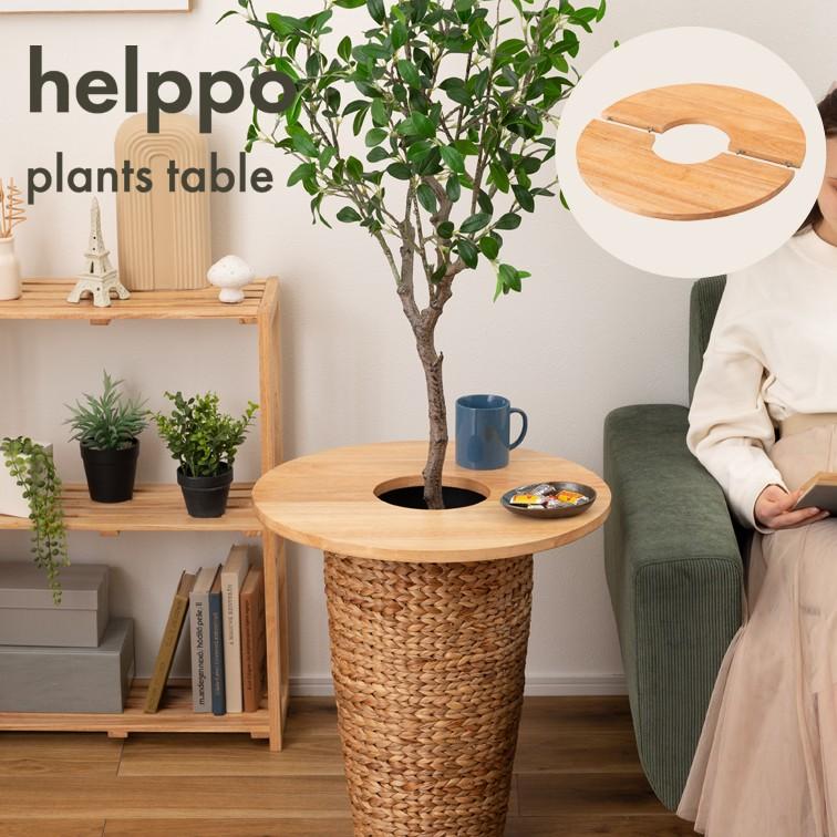 東谷 直径約50cm プランターテーブル 丸 HOW-014NA ( 東谷 ミニ