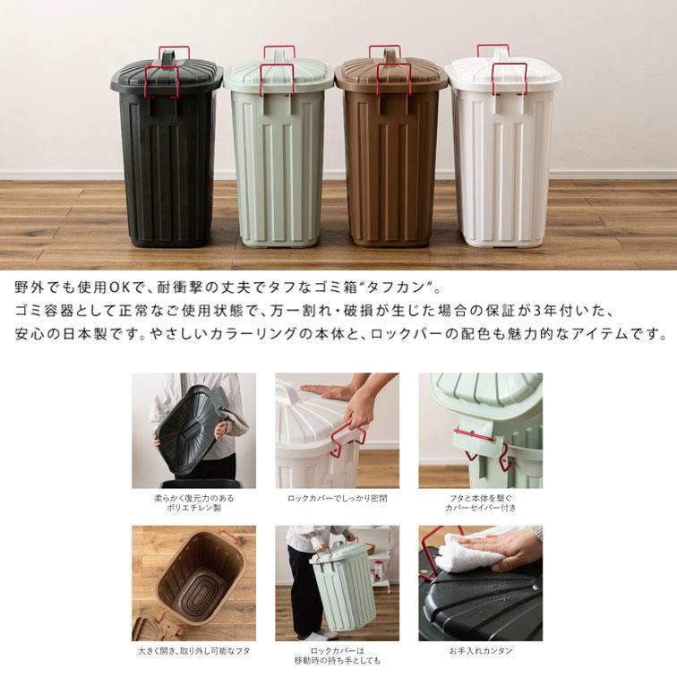 東谷 60リットル 衝撃に強いごみ箱 タフカン60L LFS-938 ( 日本製