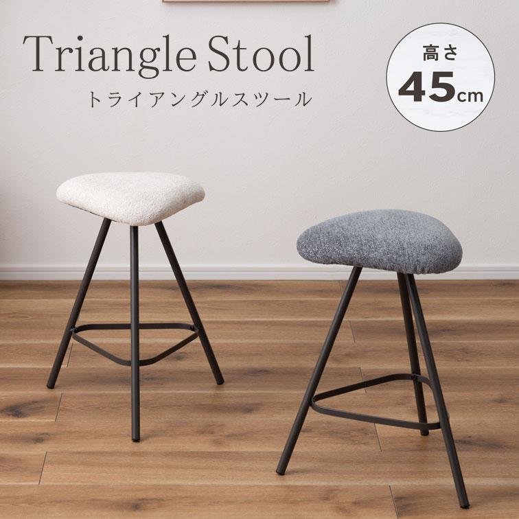 東谷 キッチンにも 座面高さ45cm トライアングルスツール 背なし PC