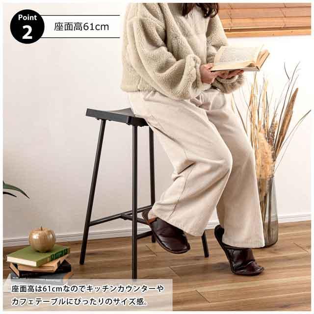 座面高さ61cm キッチンチェアに ハイスツール PC-787 ( おしゃれ