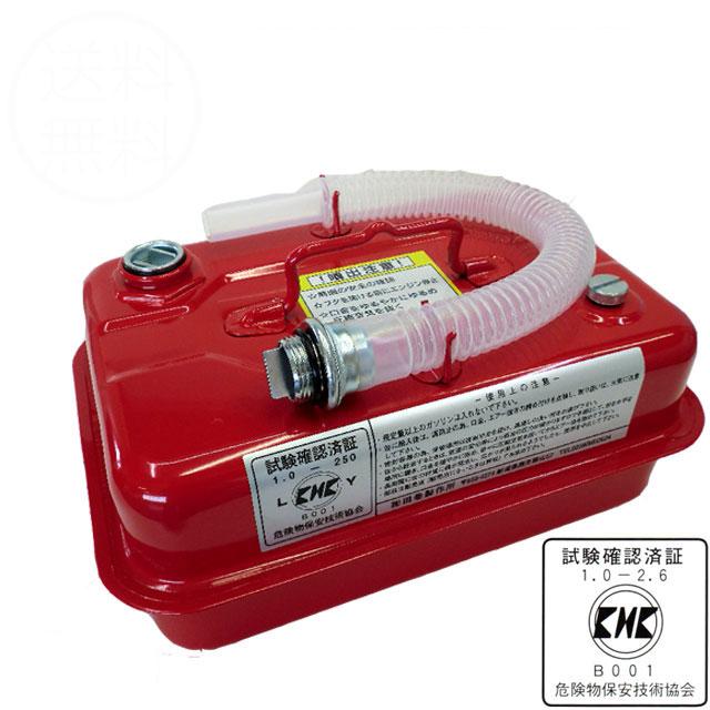 ガソリン携行缶 携行缶 4.5L ガソリン 横型 ドライブ 農耕 小型 ガソリン携行缶 携行缶 4.5L ガソリン 横型 ドライブ 農耕 小型
