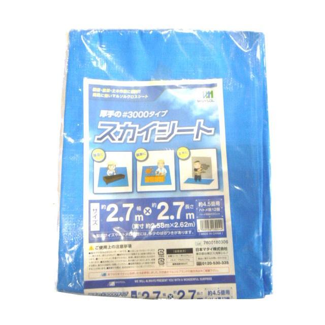 ストロングシート（ブルーシート♯2000タイプ）1.8m×2.7m [30枚