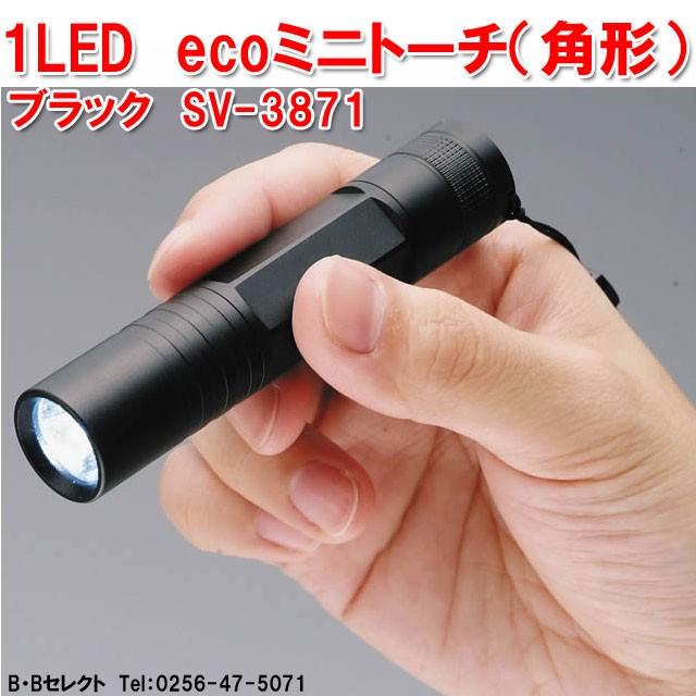 懐中電灯 led led懐中電灯 防犯 防災グッズ 災害用 小型 軽量 アウトドア キャンプ 登山 電池式 ミニ懐中電灯 散歩 1LED eco ミニトーチ角型｜b-bselect｜03