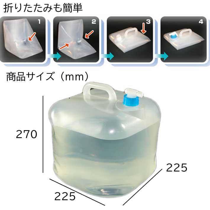 ウォータータンク 10L ポリタンク 水タンク 携帯用 蛇口付き キャンプ