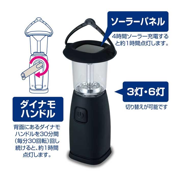 セーブインダストリー ランタン 懐中電灯 ソーラーランタン LED