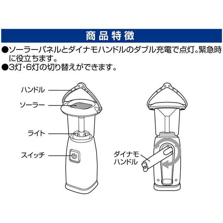 セーブインダストリー ランタン 懐中電灯 ソーラーランタン LED