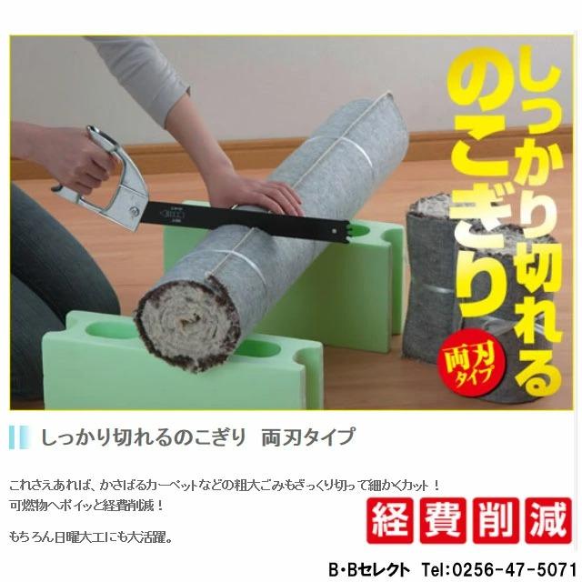 セーブインダストリー ノコギリ のこぎり 万能ノコギリ 何でも切れる