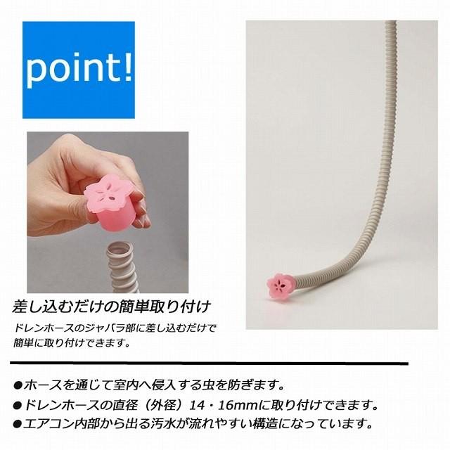 エアコン用 ドレンホースキャップ 6個セット SV-5332-2 エアコン