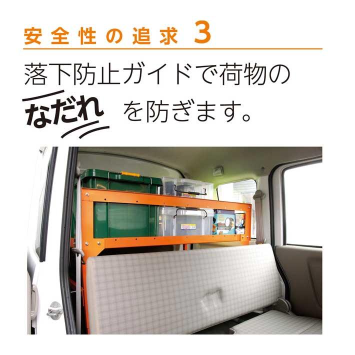 車載　棚　ラック 64-8771-70 軽商用車用車載ラック ワーカーゴー棚板1枚 ハイゼット用
