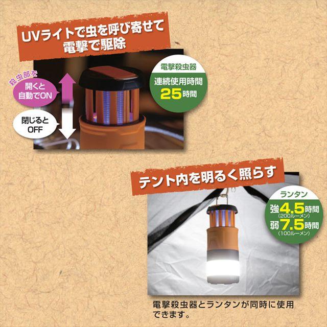 ランタンと真鍮ストーブセット セーブ・インダストリー 電撃殺虫器ライト&ランタン SV-6827 1個