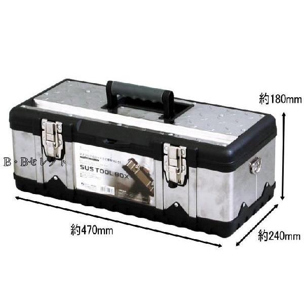 SUS ツールボックス STB-470 工具箱 ツールボックス アルミ 道具箱 ボックス 収納ツール box :4991068142848:B