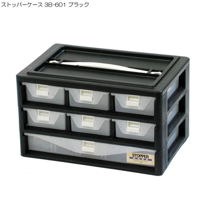 JEJアステージ 収納ボックス 工具箱 ツールボックス ストッパー