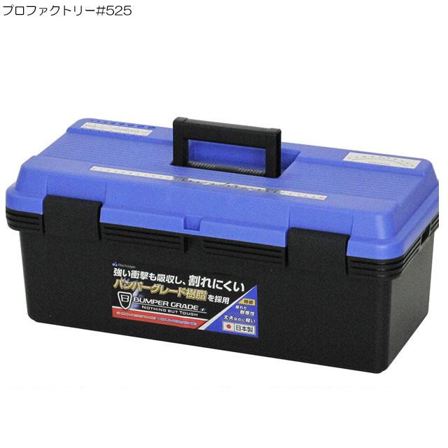 JEJアステージ 収納ボックス 工具箱 ツールボックス プラスチック
