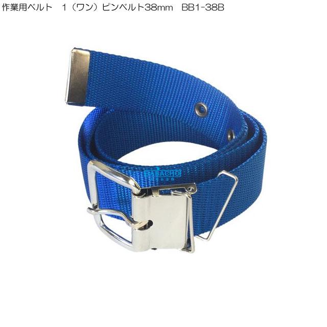 【ほぼ新品】BB-TP BUILDERS BELT 腰袋 他4点セット BEST TOOL 作業ベルト 作業用ベルト 38mm 腰道具 ベルト サポート