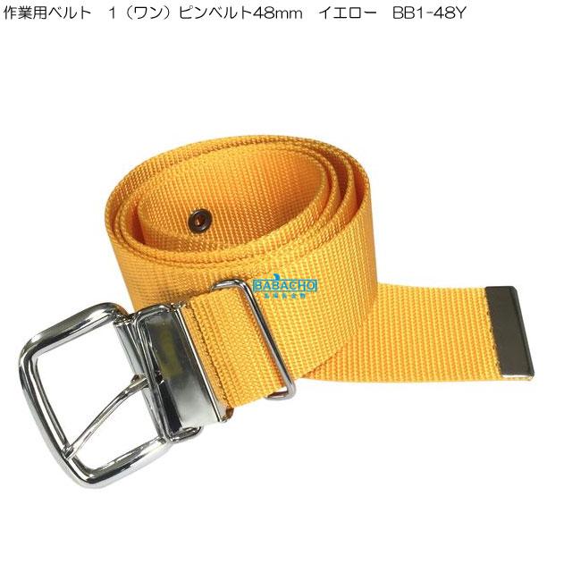 BEST TOOL 作業ベルト 作業用ベルト 48mm 腰道具 ベルト サポート