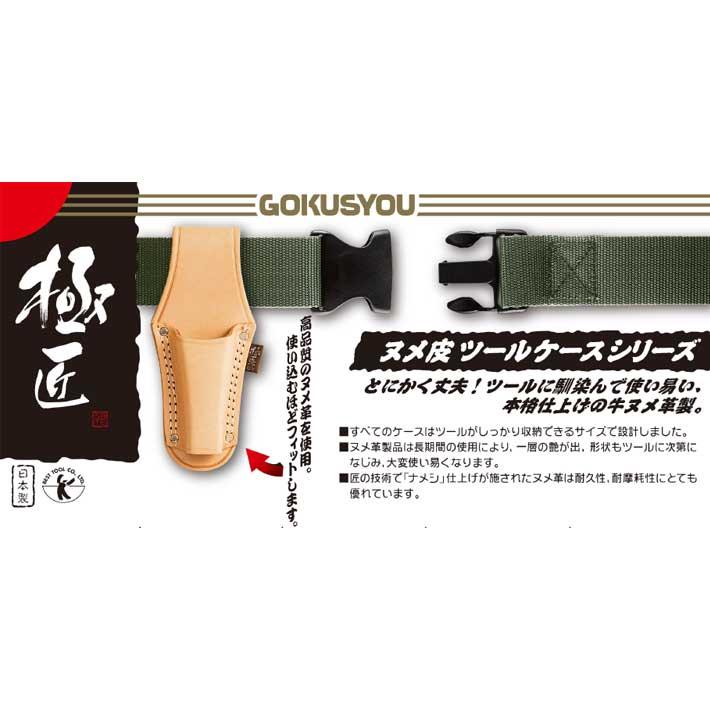 BEST TOOL ペンチ 工具差し 腰袋 ツールケース ヌメ皮 革 プロ用