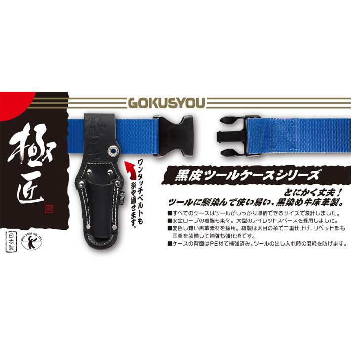 BEST TOOL 折込鋸 工具差し 腰袋 ツールケース 黒革 革 折込鋸差し