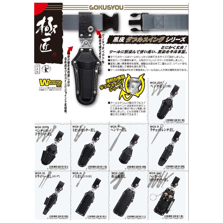 BEST TOOL ラチェットレンチ 工具差し 腰袋 ツールケース 黒革