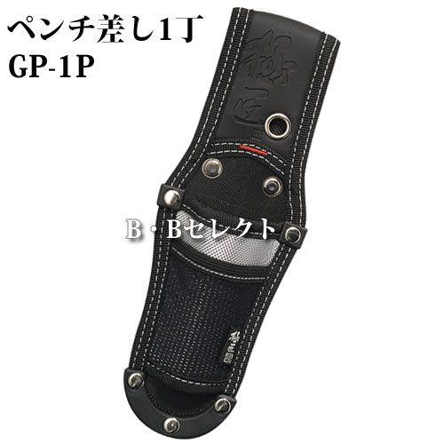 BEST TOOL ペンチ 工具差し 腰袋 ツールケース ペンチケース 1丁 釘袋