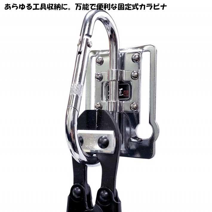 BEST TOOL 工具差し カラビナタイプ固定式GTH-06 電気 工事 腰 道具腰
