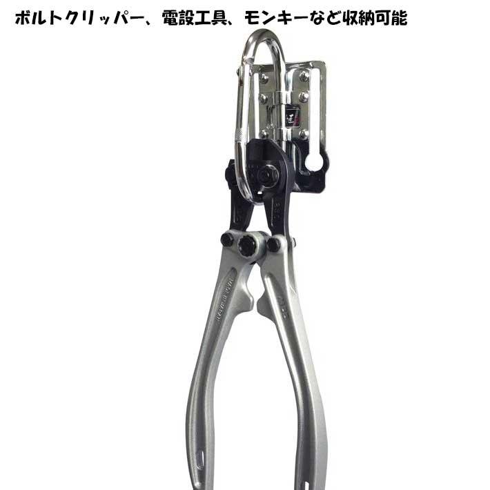 BEST TOOL 工具差し カラビナタイプ固定式GTH-06 電気 工事 腰 道具腰