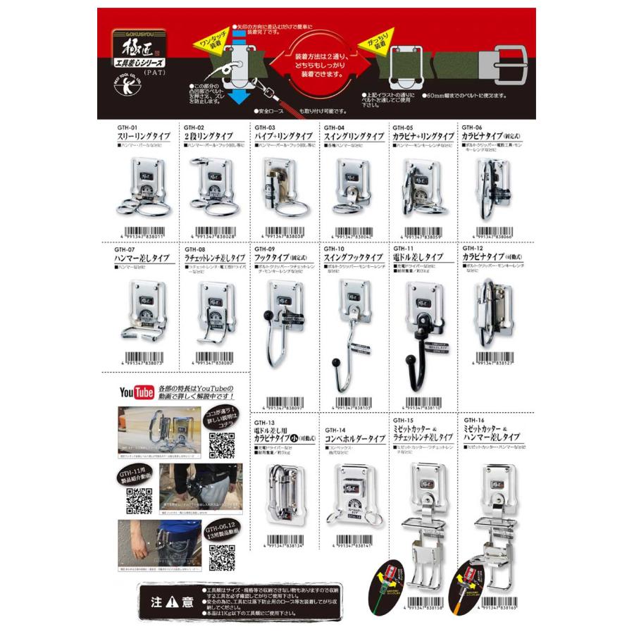 BEST TOOL 工具差し スイングフックタイプ GTH-10 電気 工事 腰 BEST TOOL 工具差し スイングフックタイプ GTH-10 電気 工事 腰