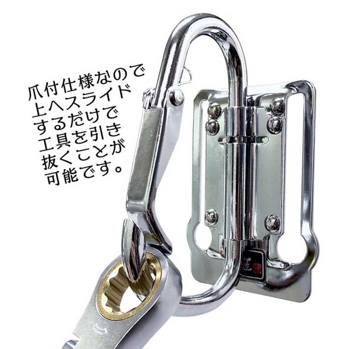 BEST TOOL 工具差し カラビナタイプ可動式 GTH-12 電気 工事 腰