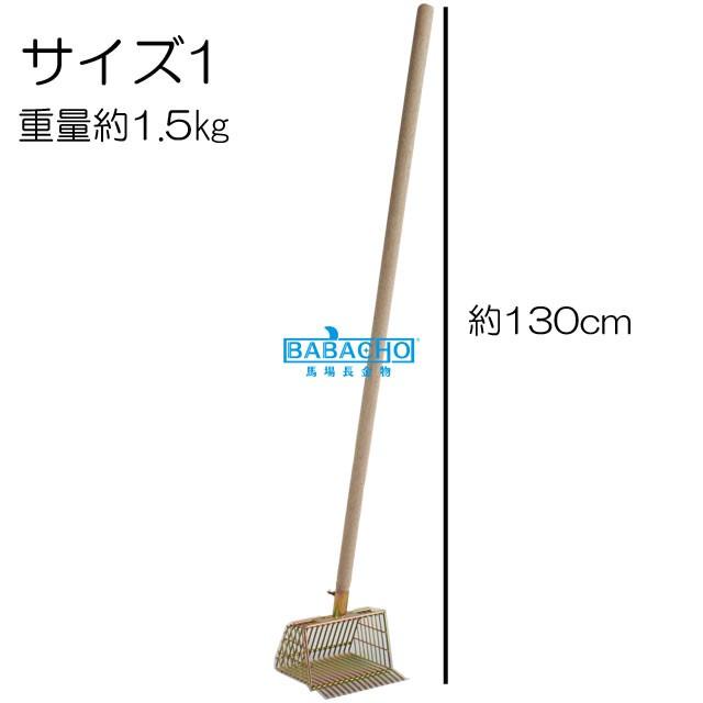 浅野木工所 ハッピー貝取りジョレン No28013 貝採り レジャージョレン