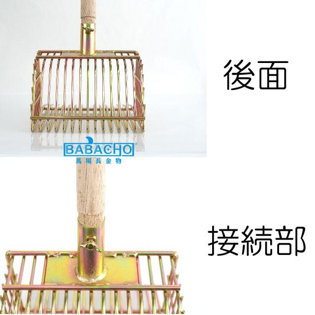 浅野木工所 ハッピー貝取りジョレン No28013 貝採り レジャージョレン