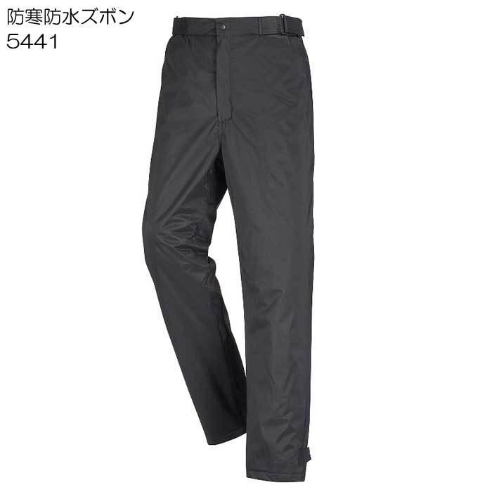 防寒パンツ メンズ 防寒着 作業着 作業ズボン 中綿パンツ アウトドア 防寒 ズボン 5441 防水防寒ズボン TPUラミネート ポリエステル 冬用 作業服 防風 秋冬 | カジメイク