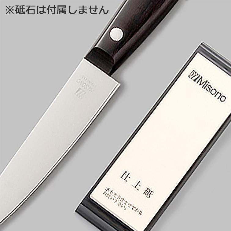 Misono 出刃包丁 高品質 鋼製 27cm ミソノ刃物 ミソノ 包丁 特殊鋼 果物ナイフ 106mm 木サヤ付 日本製 NO