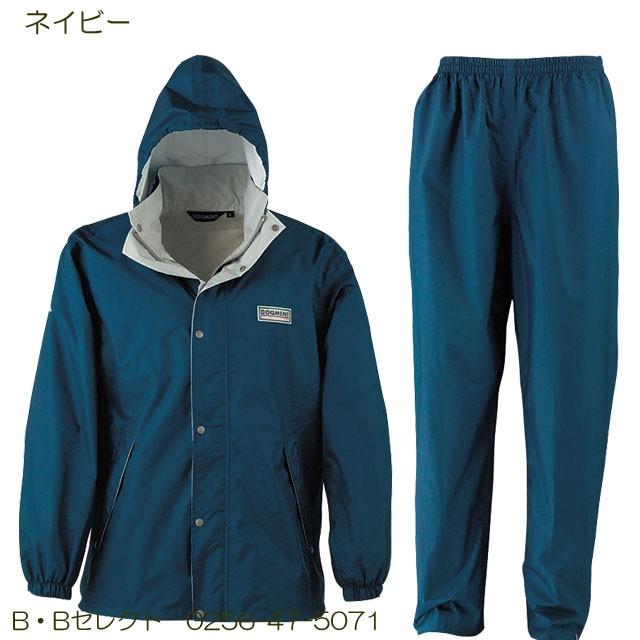 レインウェア 雨合羽 レインコート 作業着 上下 アウトドア レディース メンズ 7250 エントラント レインスーツ2 カッパ 雨具 雨ガッパ 作業用 通学 男女兼用 | カジメイク | 06