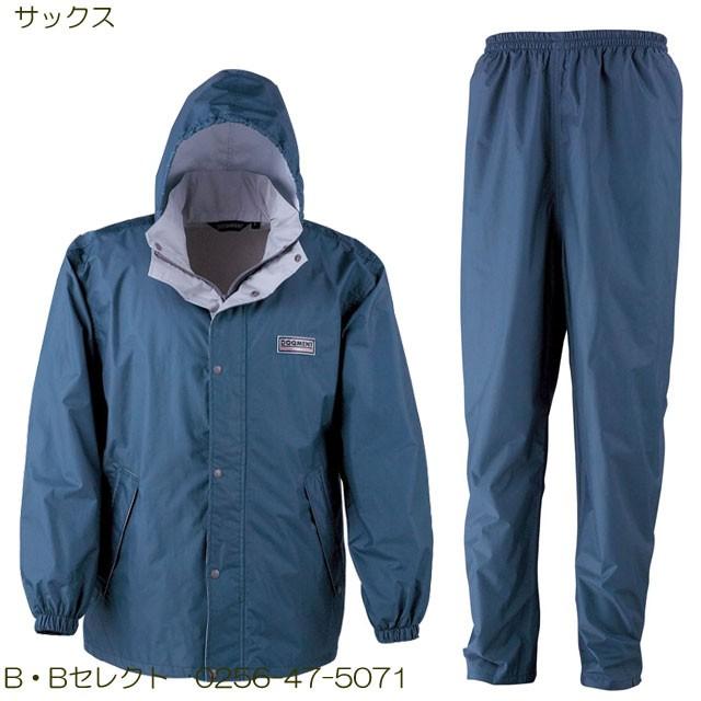 レインウェア 雨合羽 レインコート 作業着 上下 アウトドア レディース メンズ 7250 エントラント レインスーツ2 カッパ 雨具 雨ガッパ 作業用 通学 男女兼用 | カジメイク | 08
