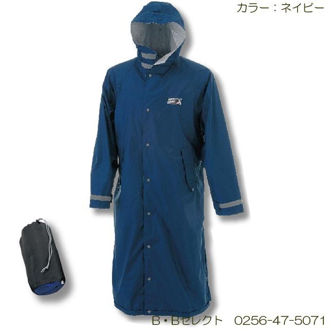 レインウェア 雨合羽 レインコート ロング 作業着 レディース メンズ 7260 エントラント カッパ 雨具 雨ガッパ 作業用 通学 通勤 レインスーツ 男女兼用 超撥水 | カジメイク | 05