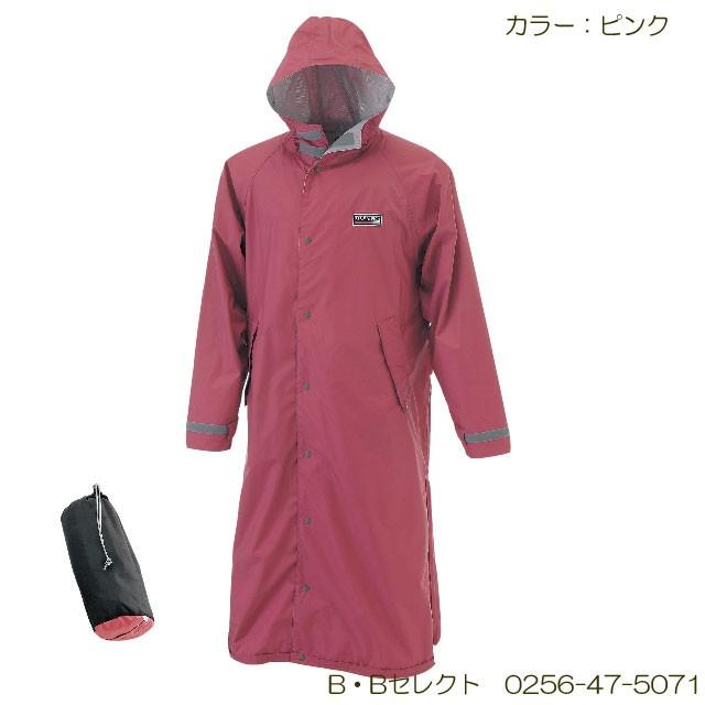 レインウェア 雨合羽 レインコート ロング 作業着 レディース メンズ 7260 エントラント カッパ 雨具 雨ガッパ 作業用 通学 通勤 レインスーツ 男女兼用 超撥水 | カジメイク | 07