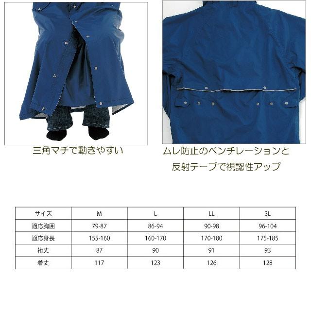 レインウェア 雨合羽 レインコート ロング 作業着 レディース メンズ 7260 エントラント カッパ 雨具 雨ガッパ 作業用 通学 通勤 レインスーツ 男女兼用 超撥水 | カジメイク | 08
